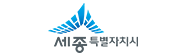 세종특별자치시
